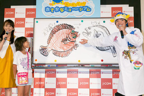 さかなクン、小学4年生の回答に「すギョい！！」連発 画像