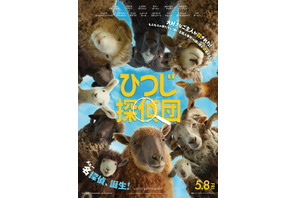 ひつじ探偵団