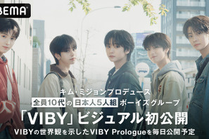 キム・ミジョンによるプロデュース第1弾、メンバーは全員日本人「VIBY」ビジュアル初公開