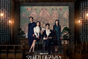 4人の交錯する運命は…新ドラマ『21世紀の大君夫人』王室の威厳あふれる団体ポスター解禁 画像