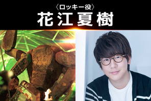花江夏樹、“異星人”ロッキー役の声を担当『プロジェクト・ヘイル・メアリー』ライアン・ゴズリングによる発表映像も 画像