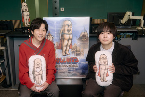 二宮和也がシークレットキャスト“おしり前レジェンド”に『おしり前マン～復活のおしり前帝国～』劇中歌も披露！新予告解禁 画像