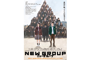 山田杏奈主演『NEW GROUP』異様な狂気を孕んだ禁断の予告編公開　主題歌は藤原さくら 画像