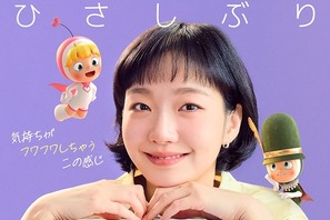 大ヒット細胞刺激・共感ロマンスドラマが3年ぶりに帰ってきた！『ユミの細胞たち シーズン3』Disney+で見放題独占配信開始！ 画像