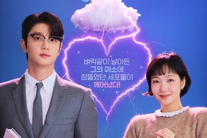 ロマンチックな“雷”が落ちる！Disney+配信『ユミの細胞たち』シーズン3のメインポスター公開 画像