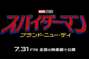 24時間で7億再生超え『スパイダーマン：ブランド・ニュー・デイ』最も視聴された予告として世界新記録 画像