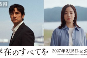 広瀬すず、西島秀俊主演『存在のすべてを』に参加！ 本編初出し映像公開 画像