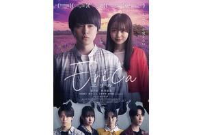 愛と執着が交錯する人間の狂気を描くサイコホラー『Erica -エリカ-』5月15日公開決定！ポスター＆予告編＆場面写真解禁 画像