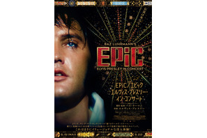 EPiC／エピック エルヴィス・プレスリー・イン・コンサート