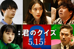 森川葵＆水沢林太郎＆福澤重文ら新キャスト解禁『君のクイズ』“主人公”中村倫也とともに「0文字解答」の謎に迫る 画像