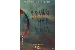 A24×『TALK TO ME／トーク・トゥ・ミー』監督最新作『ブリング・ハー・バック』7月10日公開決定 特報映像＆ティザービジュアル 画像