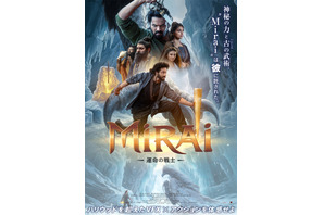 圧倒的VFXで描く神話ファンタジー・アクション！インド映画『Mirai　運命の戦士』8月21日公開決定 画像