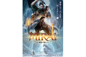 Mirai　運命の戦士