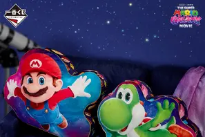 マリオ＆ヨッシーの大きなクッション登場！『ザ・スーパーマリオギャラクシー・ムービー』一番くじ発売 画像
