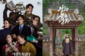 今年はパク・チャヌク vs 1600万人突破作品！「第62回百想芸術大賞」ノミネート発表【映画部門まとめ】 画像
