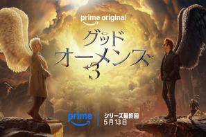 天使と悪魔の最終章は!? マイケル・シーン＆デヴィッド・テナント「グッド・オーメンズ」最終回が5月13日配信 画像