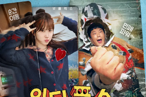 “ポンコツヒーロー”が世界救う！パク・ウンビン主演『ワンダーフールズ』キャラポスター＆予告編が解禁 画像