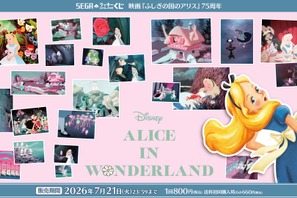 セガ ラッキーくじオンライン『ふしぎの国のアリス』販売中　マニアックなキャラクターに注目 画像