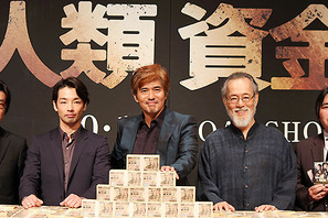 半沢直樹に“倍返し”宣言? 骨太エンタメ『人類資金』 画像