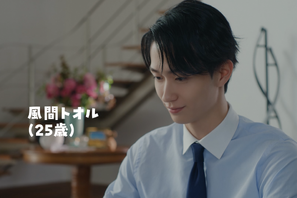 SNSで考察白熱！実写“大人になった風間くん”は野村康太　高橋文哉と『ブルーロック』で共演 画像