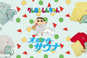 「クレヨンしんちゃん」お馴染みの服やパジャマがサウナグッズに！「FREAK'S STORE」 画像