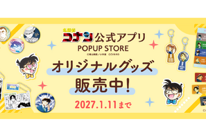 「名探偵コナン」公式アプリでオリジナルグッズ販売中　購入特典は色紙風ステッカー！ 画像