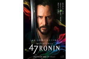 K. リーブス主演『47RONIN』日本公開へ！…赤西仁も登場の3Dファンタジーアクション 画像