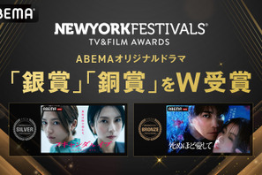 「スキャンダルイブ」「死ぬほど愛して」世界最大規模の国際メディアコンクール「ニューヨーク・フェスティバル 2026」にて受賞