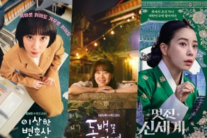 韓国ドラマのタイトルに隠された「3段階の進化」と驚きの仕掛け…主人公の“名前”には秘密がある？ 画像