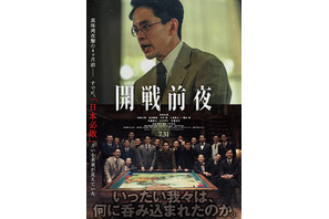 「映画の持つ小さな奇跡を信じ続けて」池松壮亮＆仲野太賀＆岩田剛典ら共演『開戦前夜』“完全版”として7月31日公開 画像