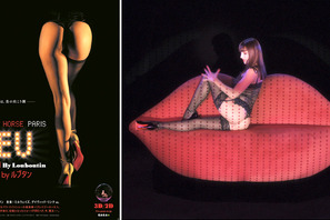 【予告編】ルブタンが手がける“服を脱がせる靴”…『ファイアbyルブタン』 画像