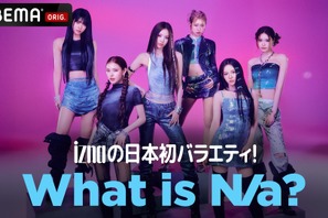 izna、日本初の冠バラエティ番組がABEMAで放送決定！　王道企画に全力で挑む2週連続の特別番組 画像