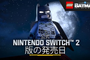 「レゴ®バットマン™：レガシー・オブ・ザ・ダークナイト」Nintendo Switch™ 2版が9月18日発売決定 画像