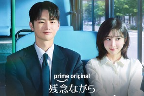 ソ・イングク×パク・ジヒョン初共演！『残念ながら明日も出勤です！』6月22日よりPrime Videoにて独占配信開始へ 画像
