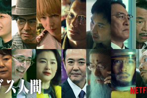 賀来賢人＆青木崇高は自ら“志願”の逆オファー、野村周平＆中島歩ら「ガス人間」新キャスト