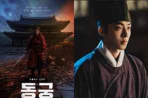 ナム・ジュヒョクとチョ・スンウが宮廷の呪いに挑む！Netflix超大作ダーク時代劇『トングン－呪いの宮－』ティーザーポスター＆予告編公開！ 画像