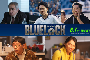 “多田ちゃん”役は山時聡真！“潔”高橋文哉の両親役は野間口徹＆野波麻帆に『ブルーロック』追加キャスト 画像