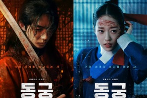 Netflix新作『トングン』主演キャストが自信！この作品の魅力は「非常に興味深い展開」 画像