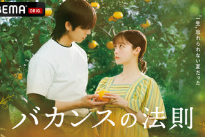 橋本環奈×チェ・ジョンヒョプ、ひと夏のデトックス・ロマンス「バカンスの法則」7月27日配信開始 画像