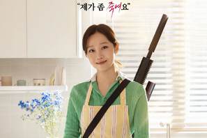 笑顔の裏には“殺し屋”の顔！コン・ヒョジンが放つ新感覚ドラマに期待高まる！ 画像