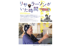 北欧を代表する人気陶芸家のドキュメンタリー『リサ・ラーソンがいた時間』9月18日公開 画像