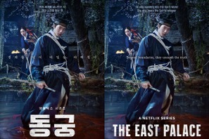 Netflix新作『トングン』監督が主演のナム・ジュヒョクを絶賛！「初対面で主人公だと確信した」 画像