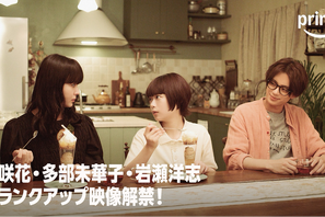 杉咲花＆多部未華子＆岩瀬洋志が撮影ふり返る！「クロエマ」クランクアップ映像 画像