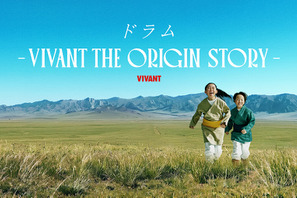 壮絶で希望に満ちたドラムの過去とは…「ドラムーVIVANT THE ORIGIN STORYー」配信 画像
