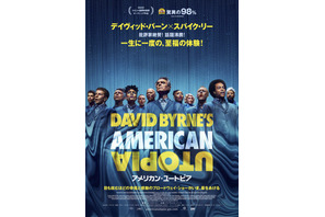 異例の大ヒット！映画『アメリカン・ユートピア』再上映が決定、デヴィッド・バーン来日記念 画像