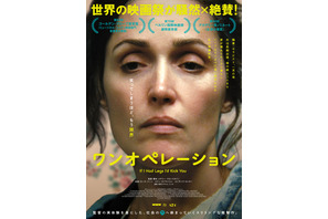 ワンオペレーション