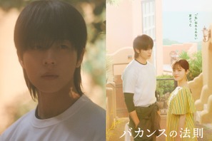 チェ・ジョンヒョプ×橋本環奈、胸がときめく2人の身長差！『バカンスの法則』キービジュアル第2弾解禁！ 画像