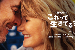 ブラッドリー・クーパー監督最新作『これって生きてる？』ディズニープラス にて7月24日より独占配信