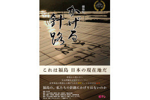 劇場版 かげる針路