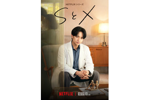 中島健人が“性の悩み”に向き合うセラピストに　Netflixシリーズ「SとX」予告映像